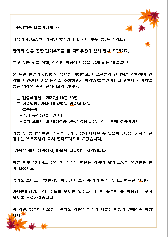 KakaoTalk_20251014_144856079.png