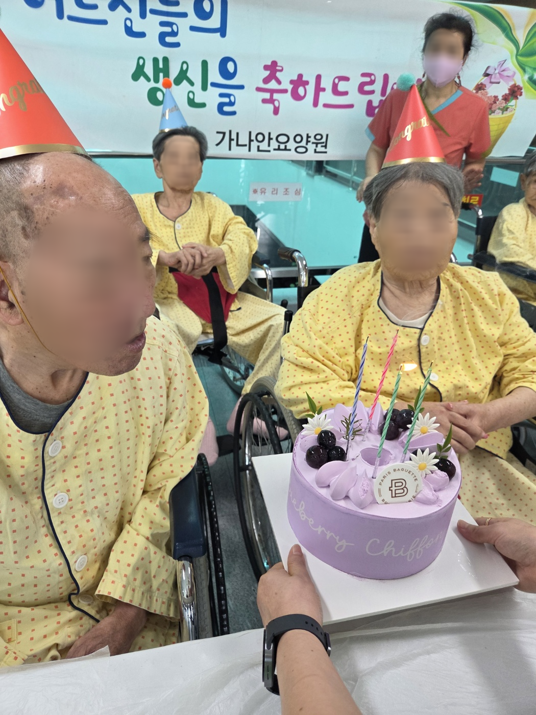 생신잔치2_ALTools_AIBlurFace.png