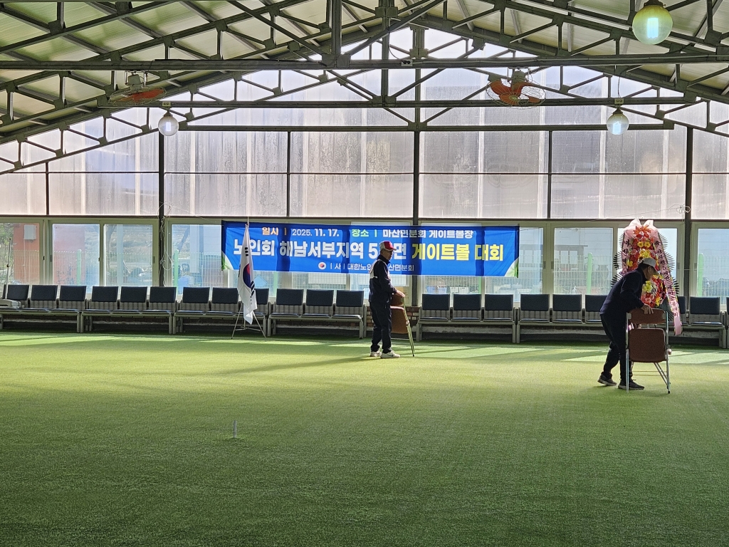 해남서부지역 5개면 게이트볼 대회 참관