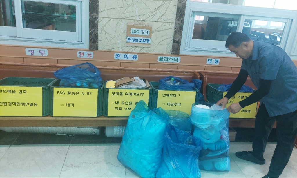 ESG실천 분리배출,재활용