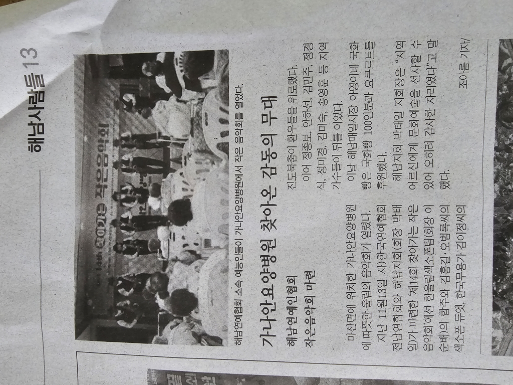 찾아가는 작은음악회