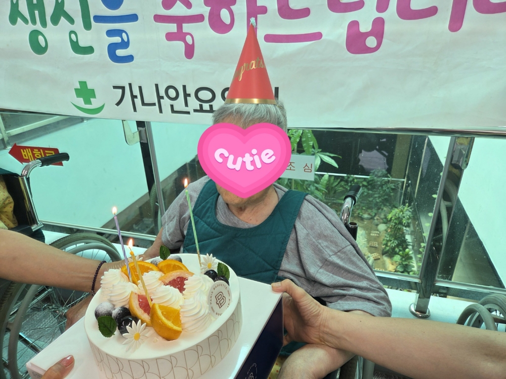2026년 2분기 생신잔치