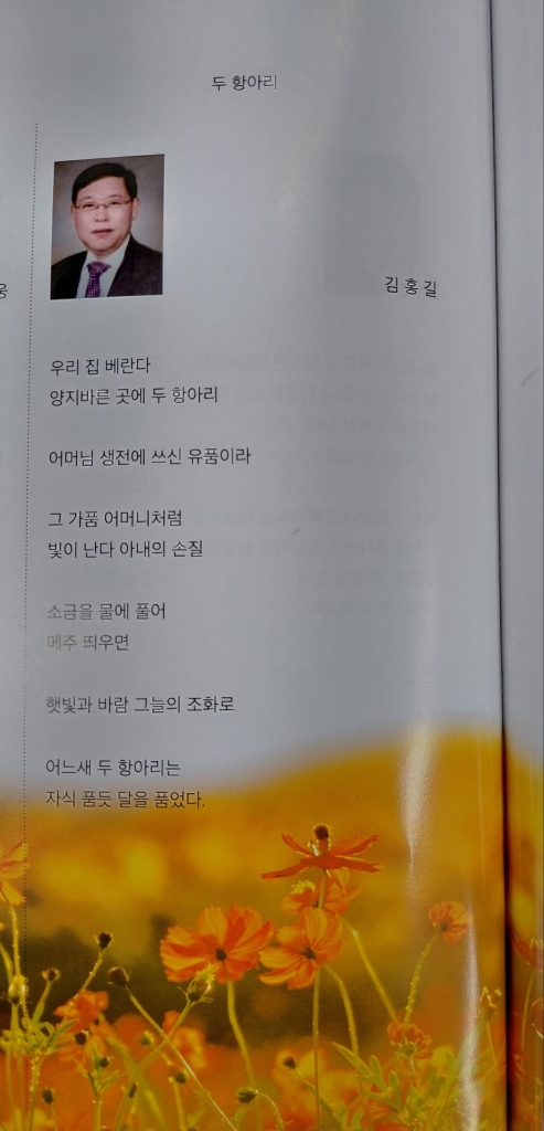 어머니를 그리는 마음을 시에담다