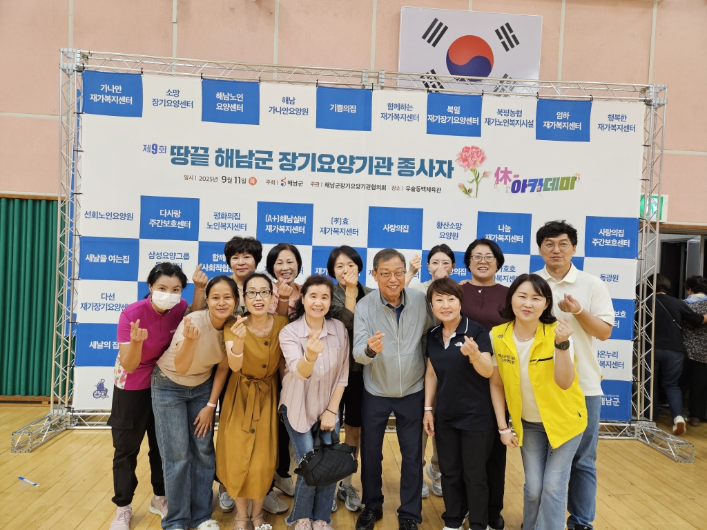 휴아카데미 체육대회