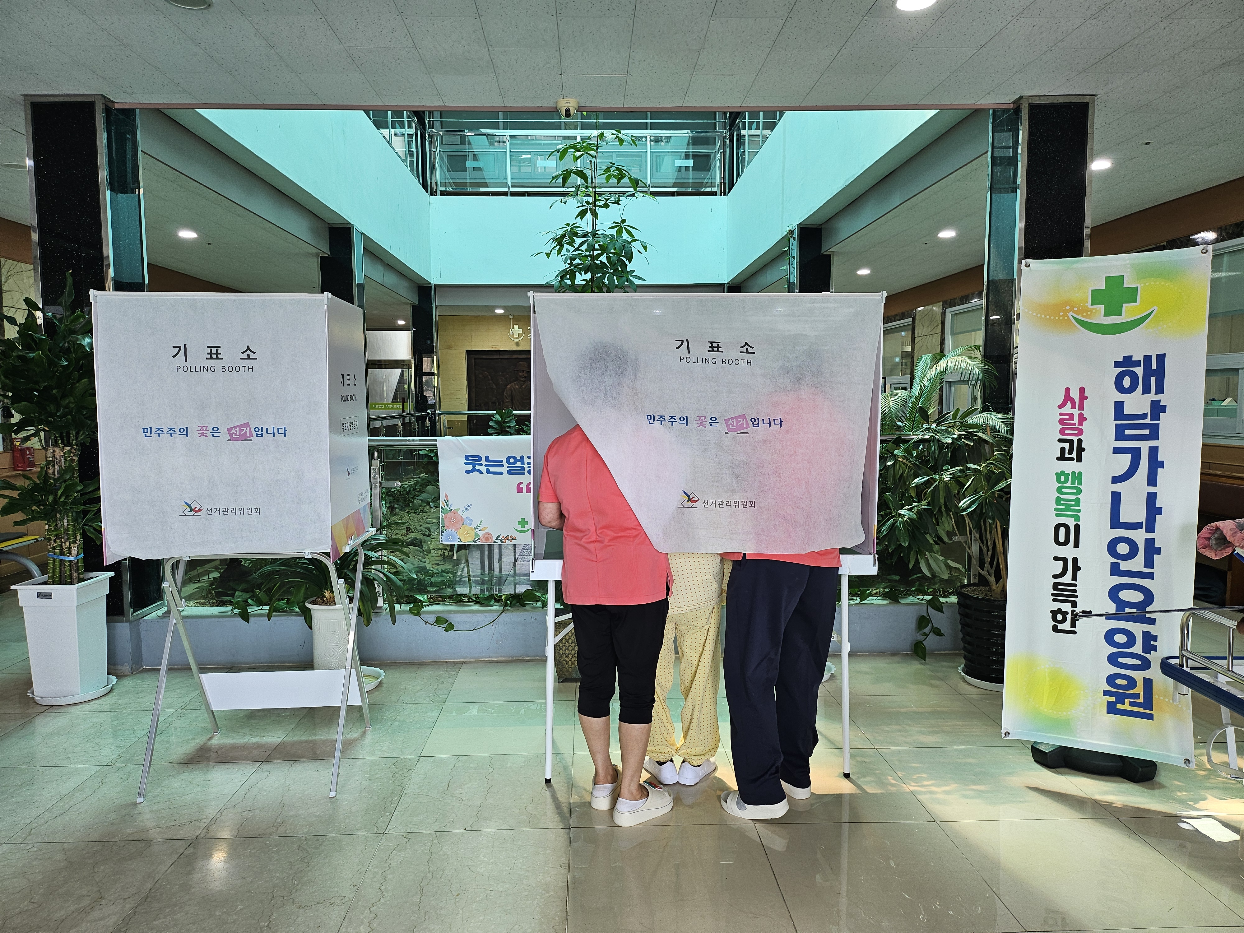 거소자투표 