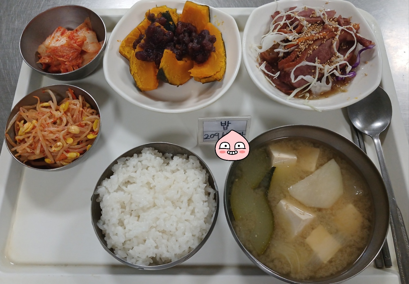 맞춤식사제공