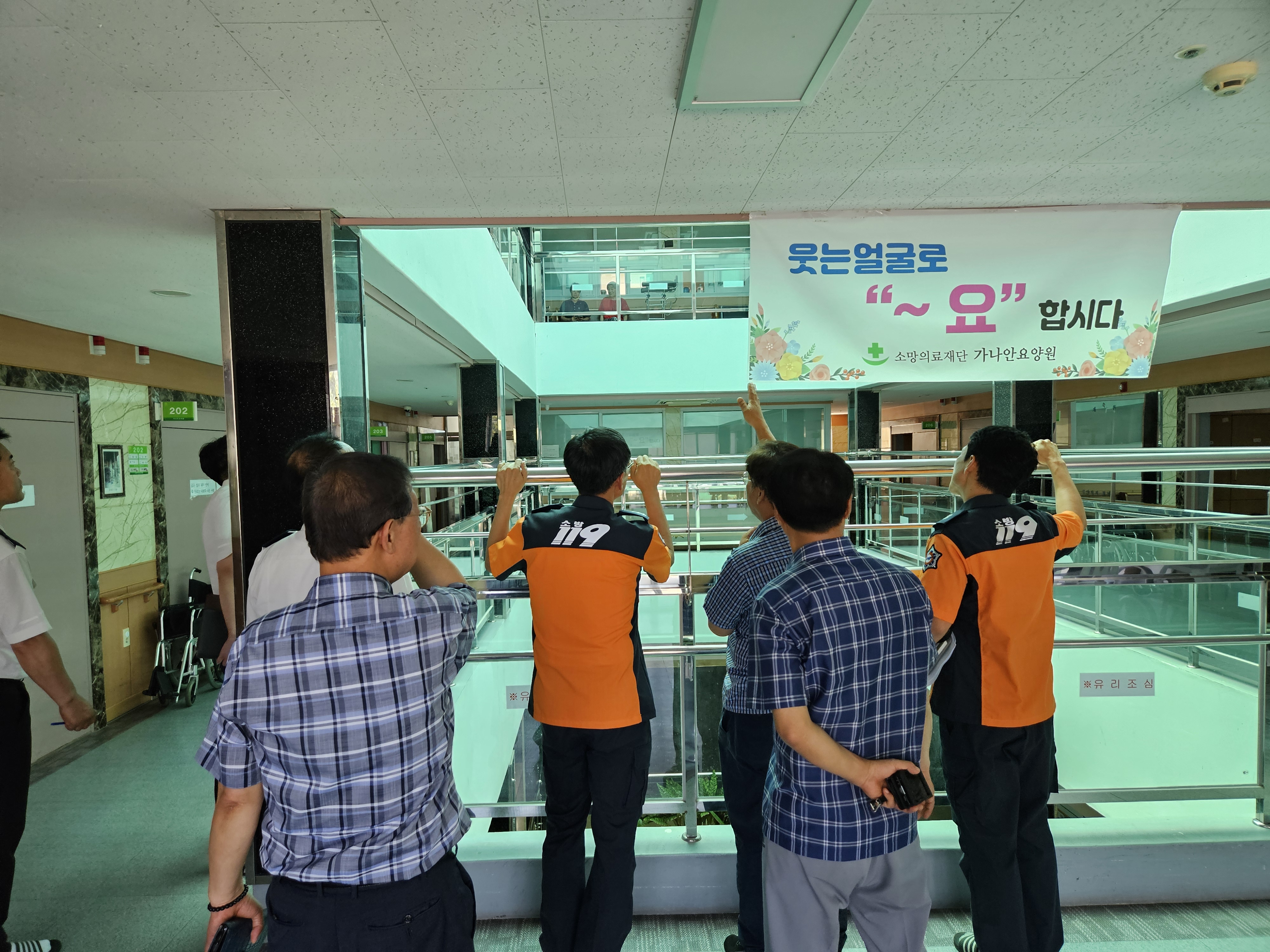 소방서장님 시설점검방문