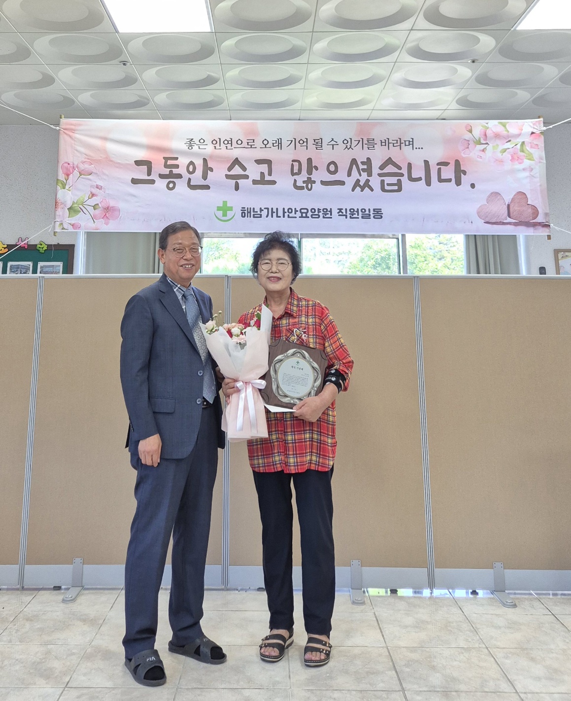 보호사 선생님들의 퇴임식