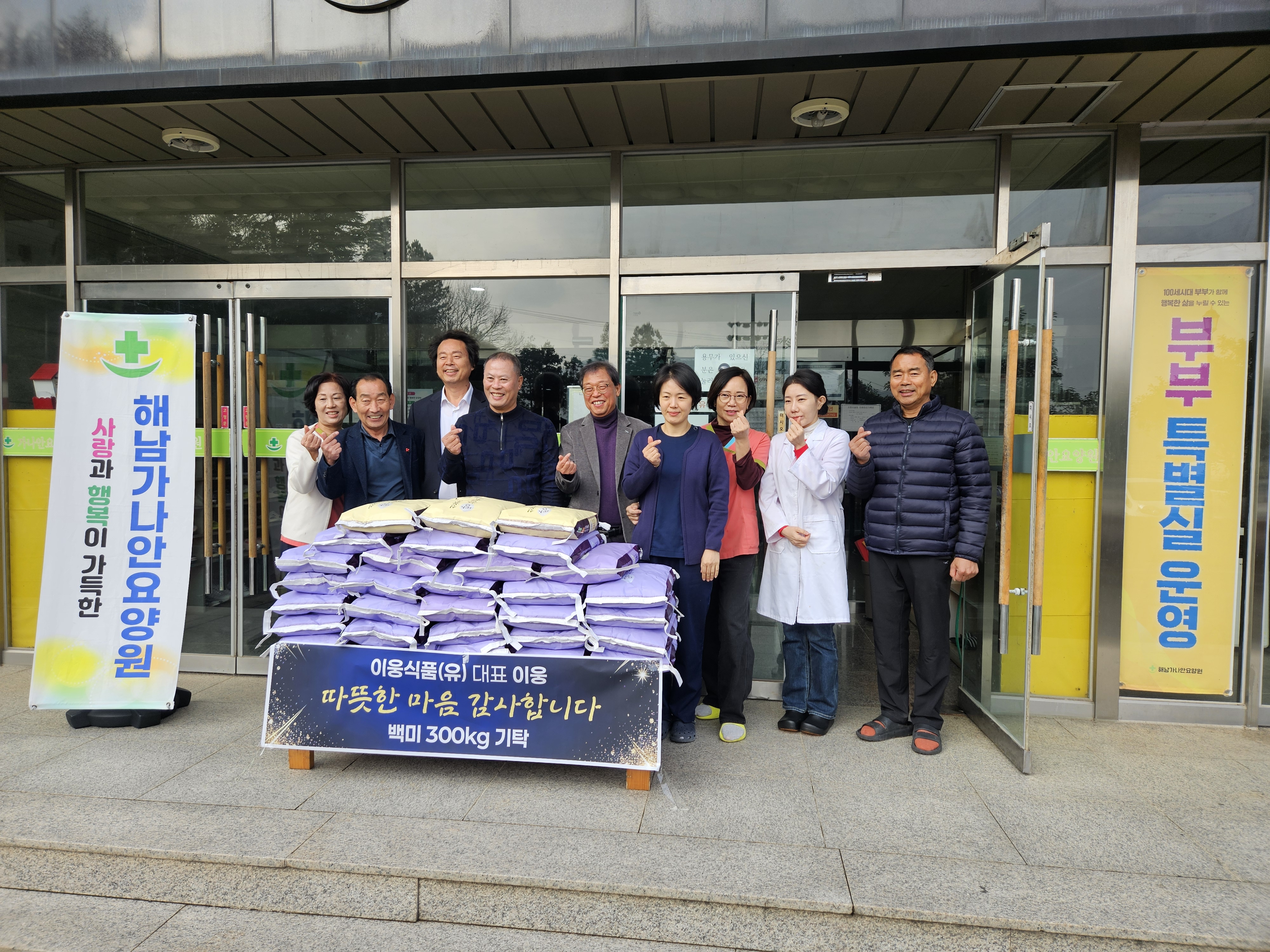 이웅식품 후원품 전달